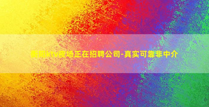 萍乡夜场招聘